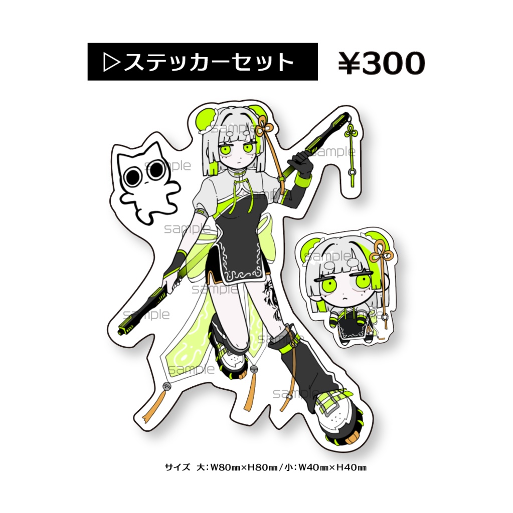 ステッカーセット ナクモ ver.01