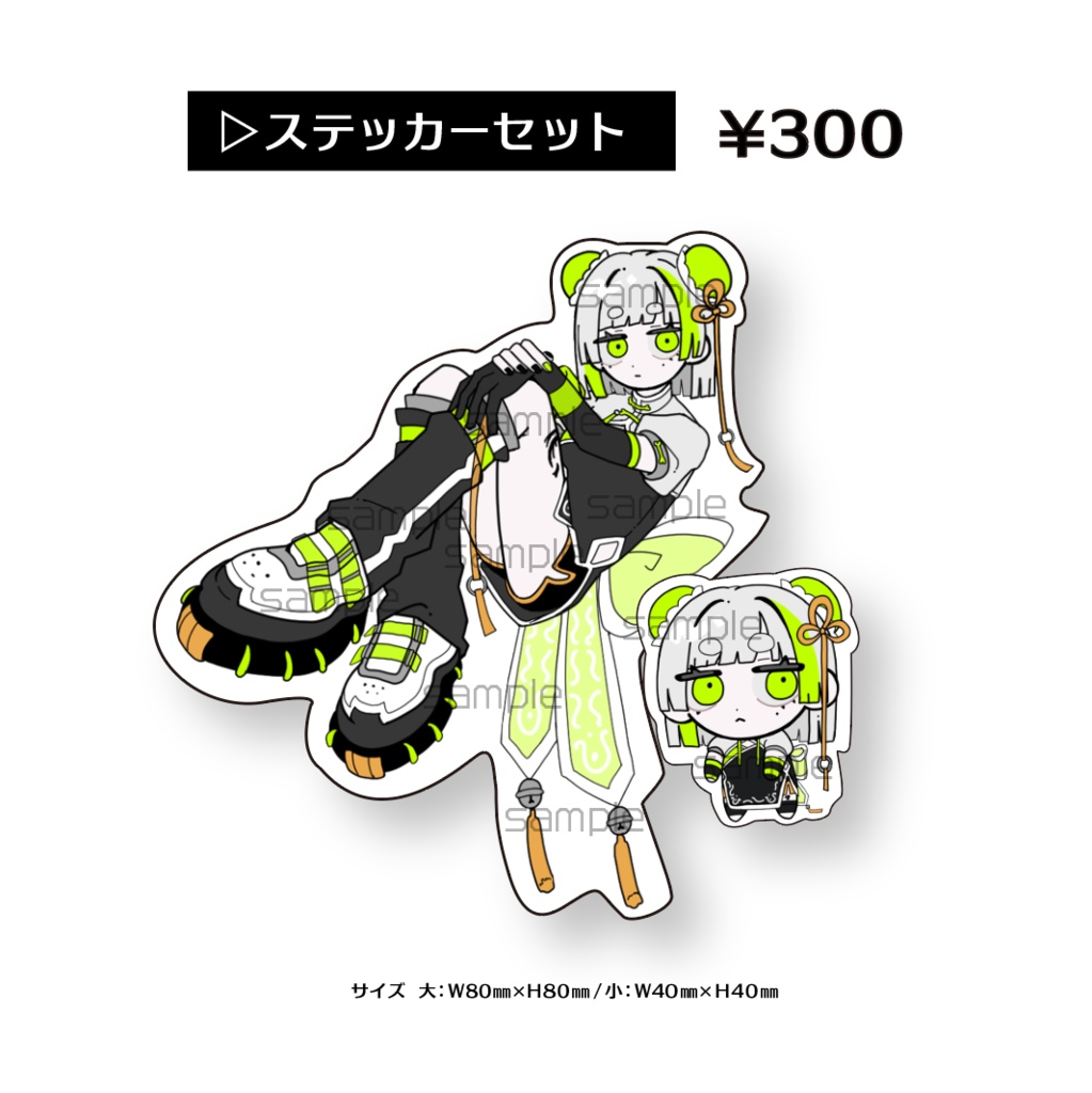 ステッカーセット  ナクモ ver.02