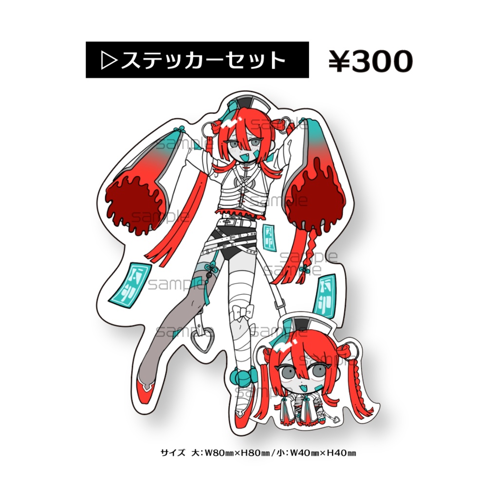 ステッカーセット ヨミカ ver.01