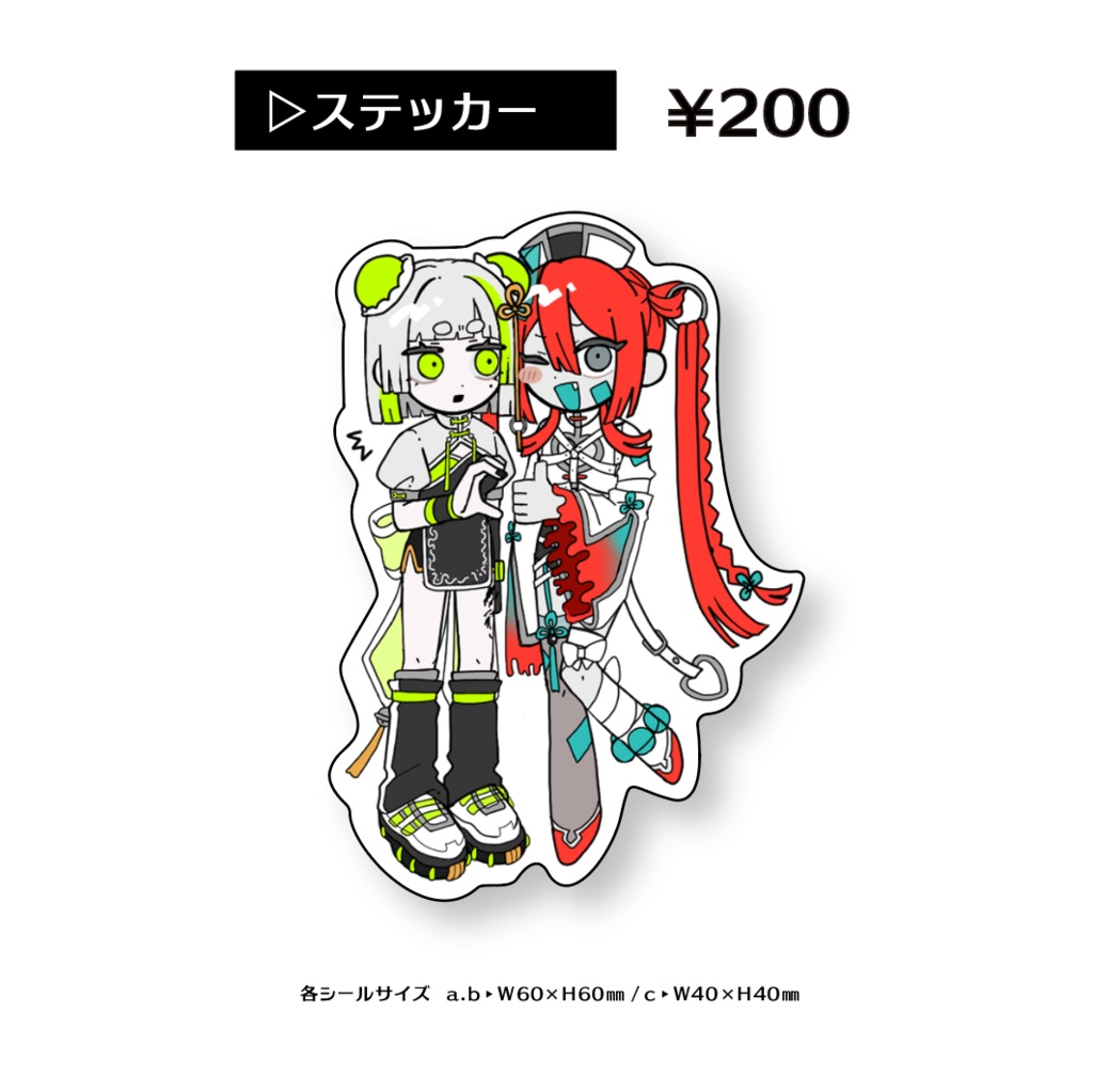 ステッカー ナクモ&ヨミカ ハート拒否ver