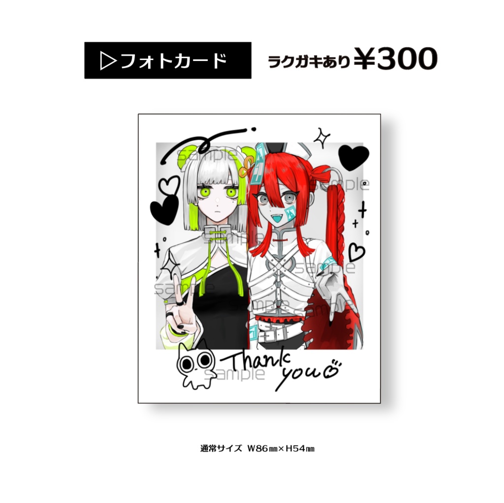 チェキ風フォトカード 通常ラクガキ有ver