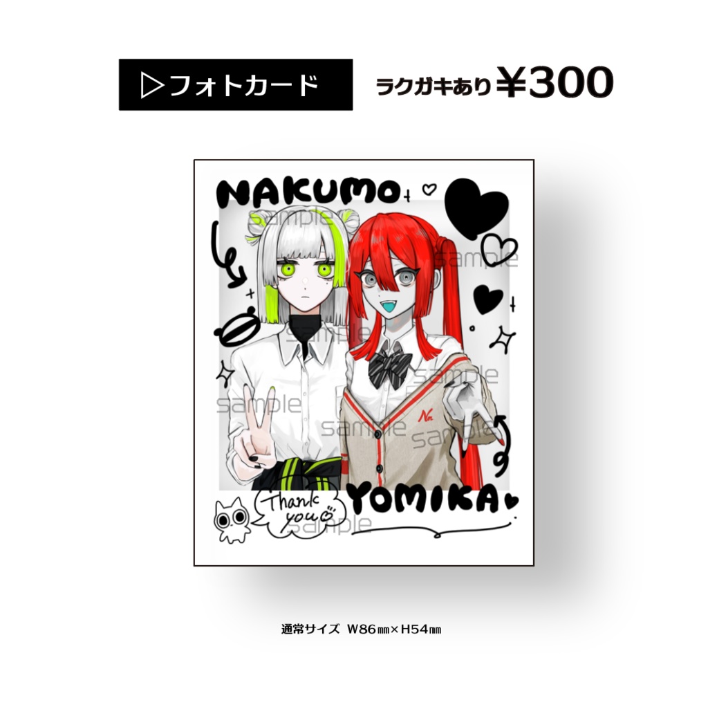 チェキ風フォトカード 制服ラクガキ有ver