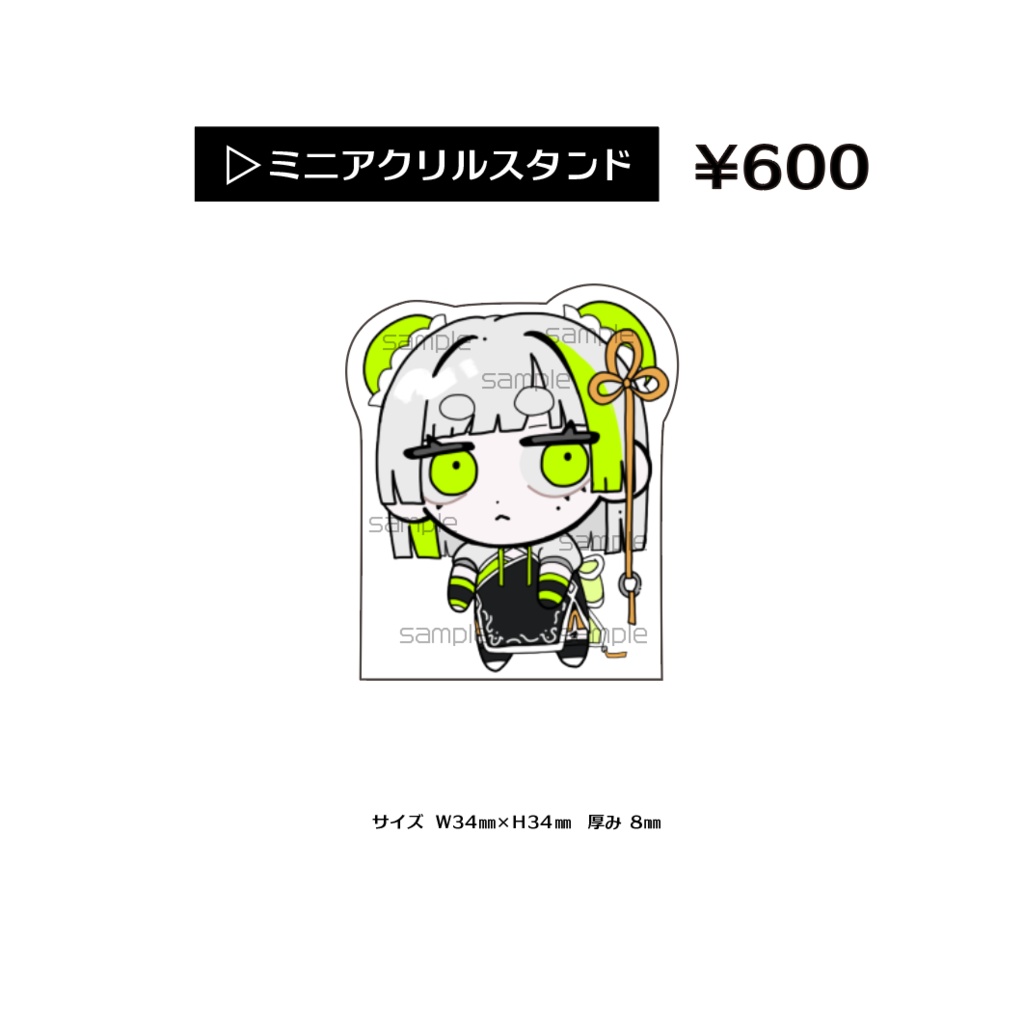 ミニアクリルスタンド ナクモver