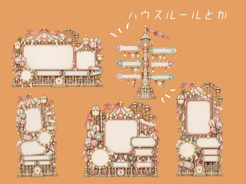 【無料有】ココフォリア部屋素材パステル遊園地