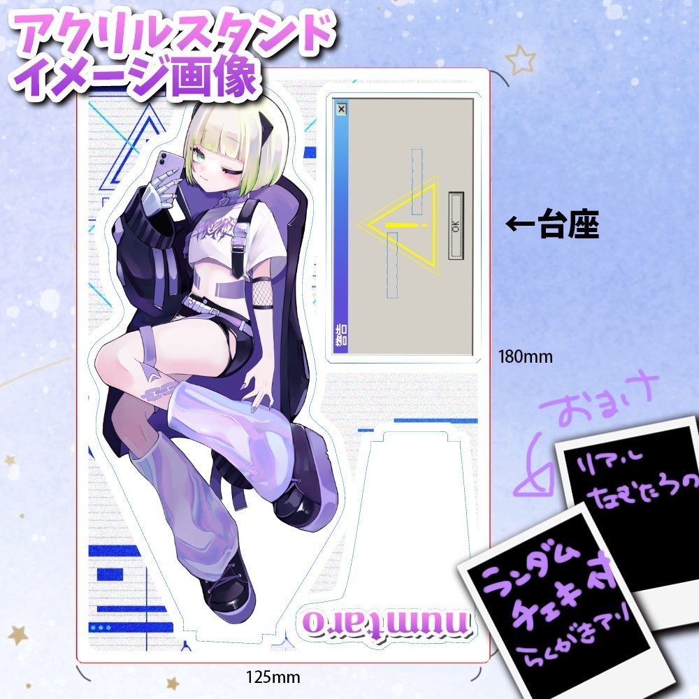 【販売終了】なむたろうlive2dビジュアル アクリルスタンド(落書き有ランチェキ付)【送料込】
