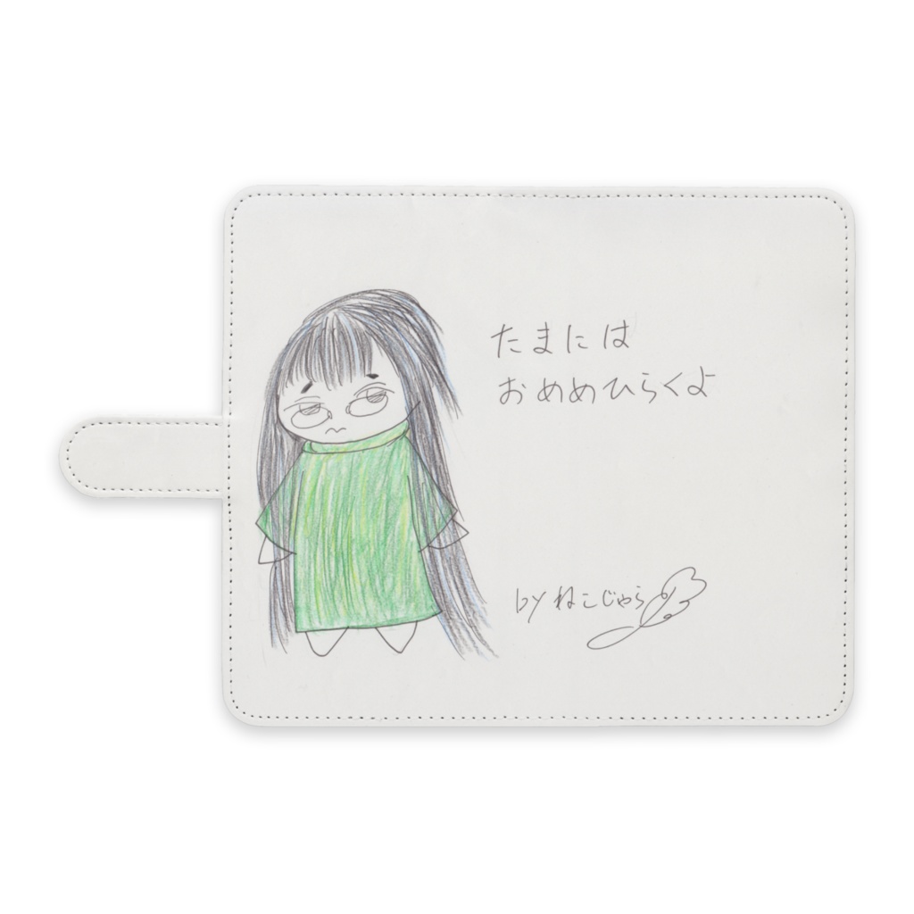 おめめぱっちりちゃん