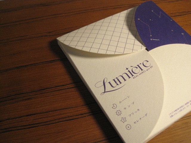 現実みろ4th EP 『Lumière』