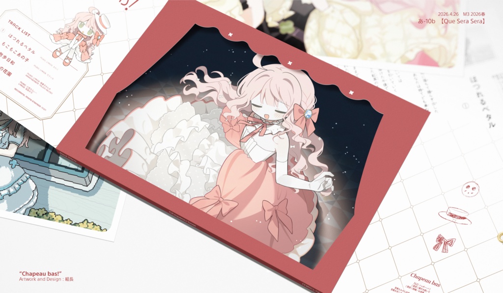 現実みろ5thEP『Chapeau bas!』