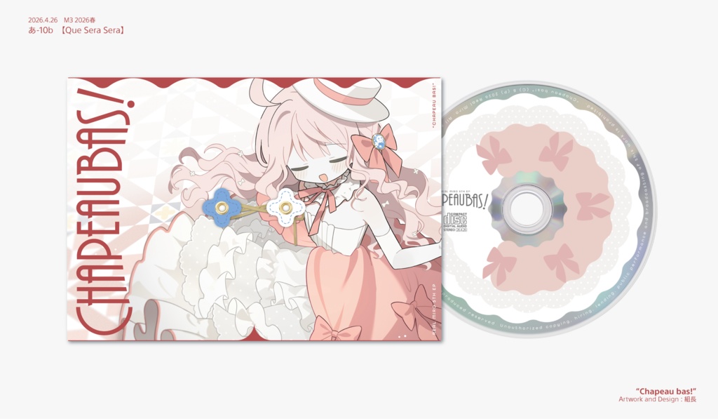 現実みろ5thEP『Chapeau bas!』