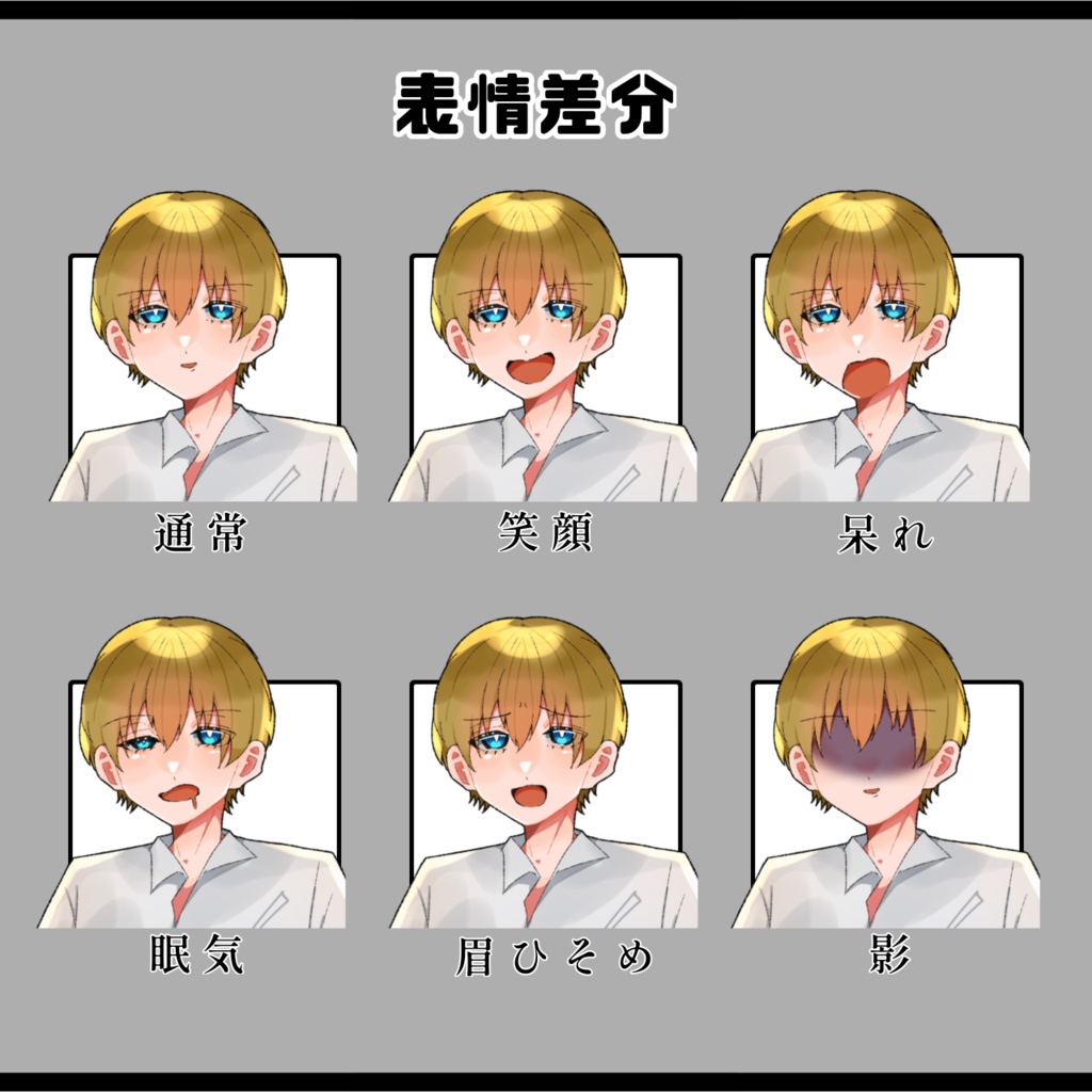 全身立ち絵/金髪(男)