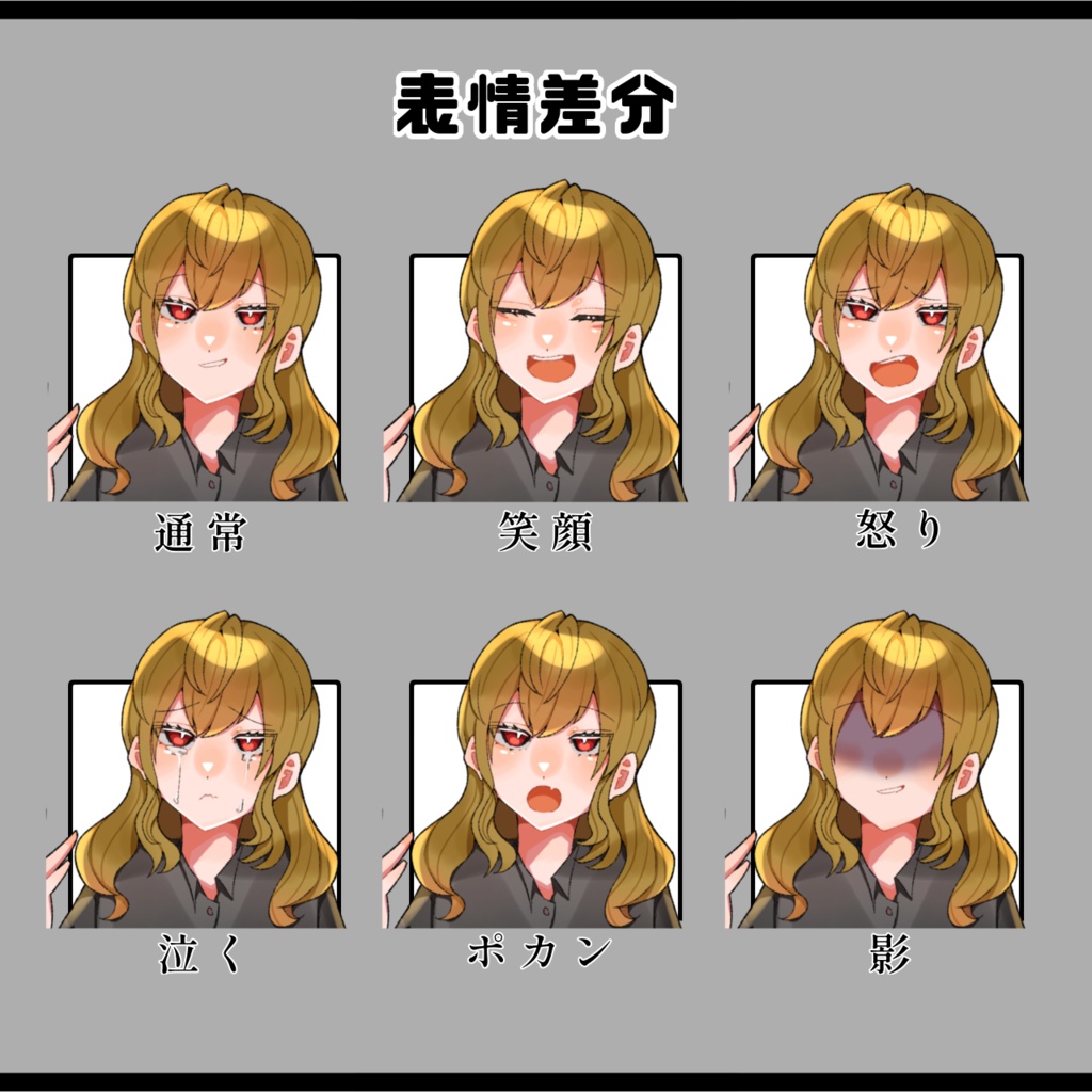 全身立ち絵/金髪(女)