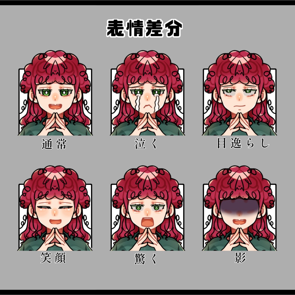 全身立ち絵/赤髪・天パ(女)