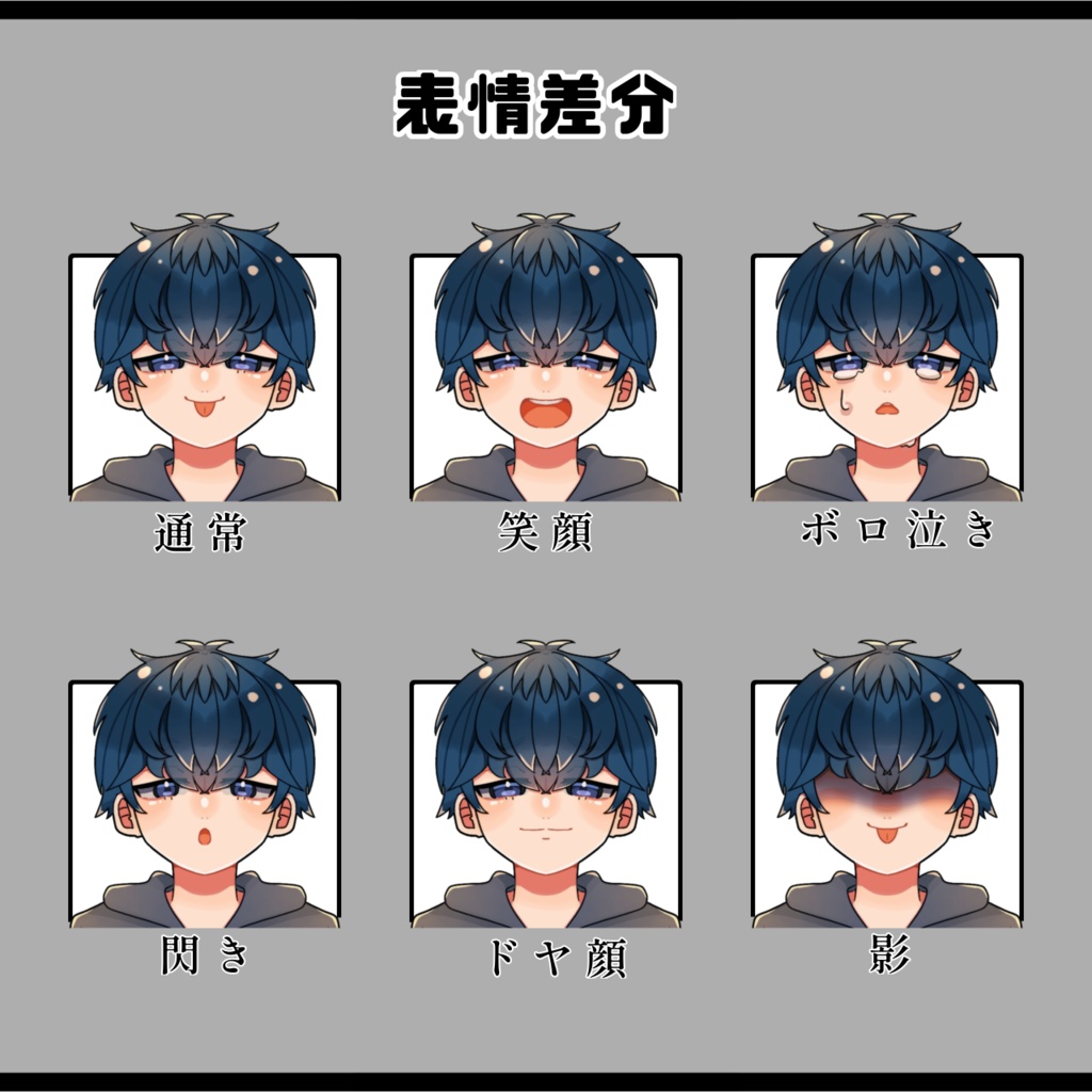 全身立ち絵/青髪(男の子)