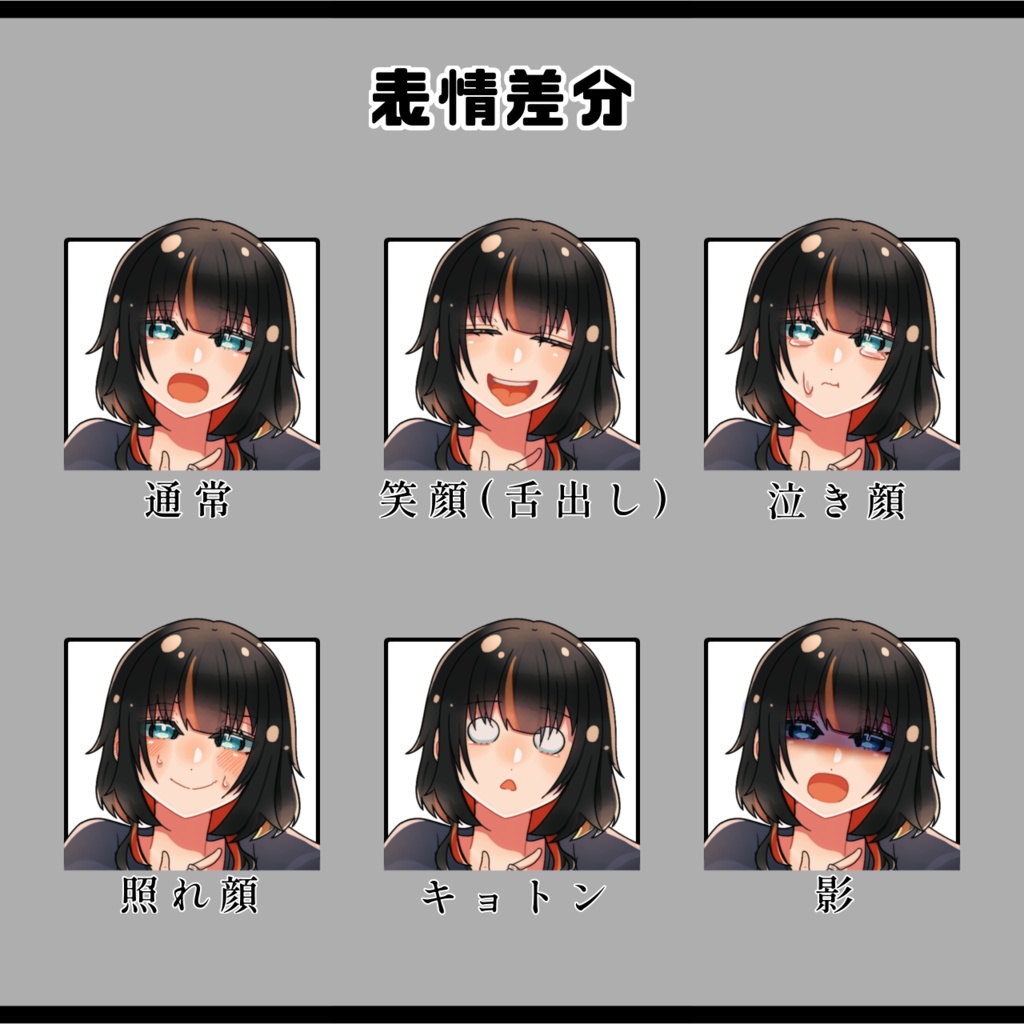 全身立ち絵/黒髪~橙~(女)