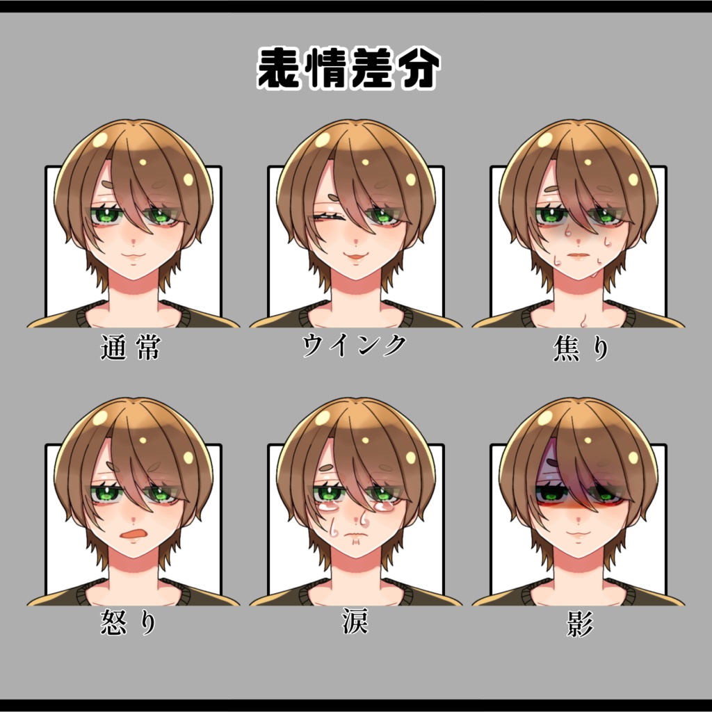 全身立ち絵/茶髪(中性的・男/女)