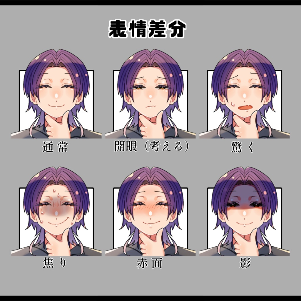 全身立ち絵/紫髪(糸目・男)