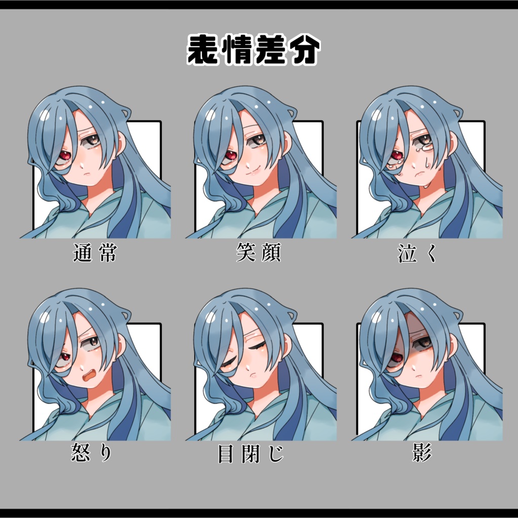 全身立ち絵/水色髪(女)