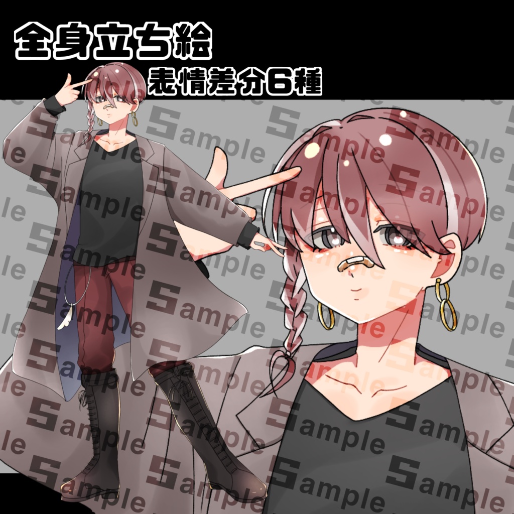 全身立ち絵／赤茶髪（男）