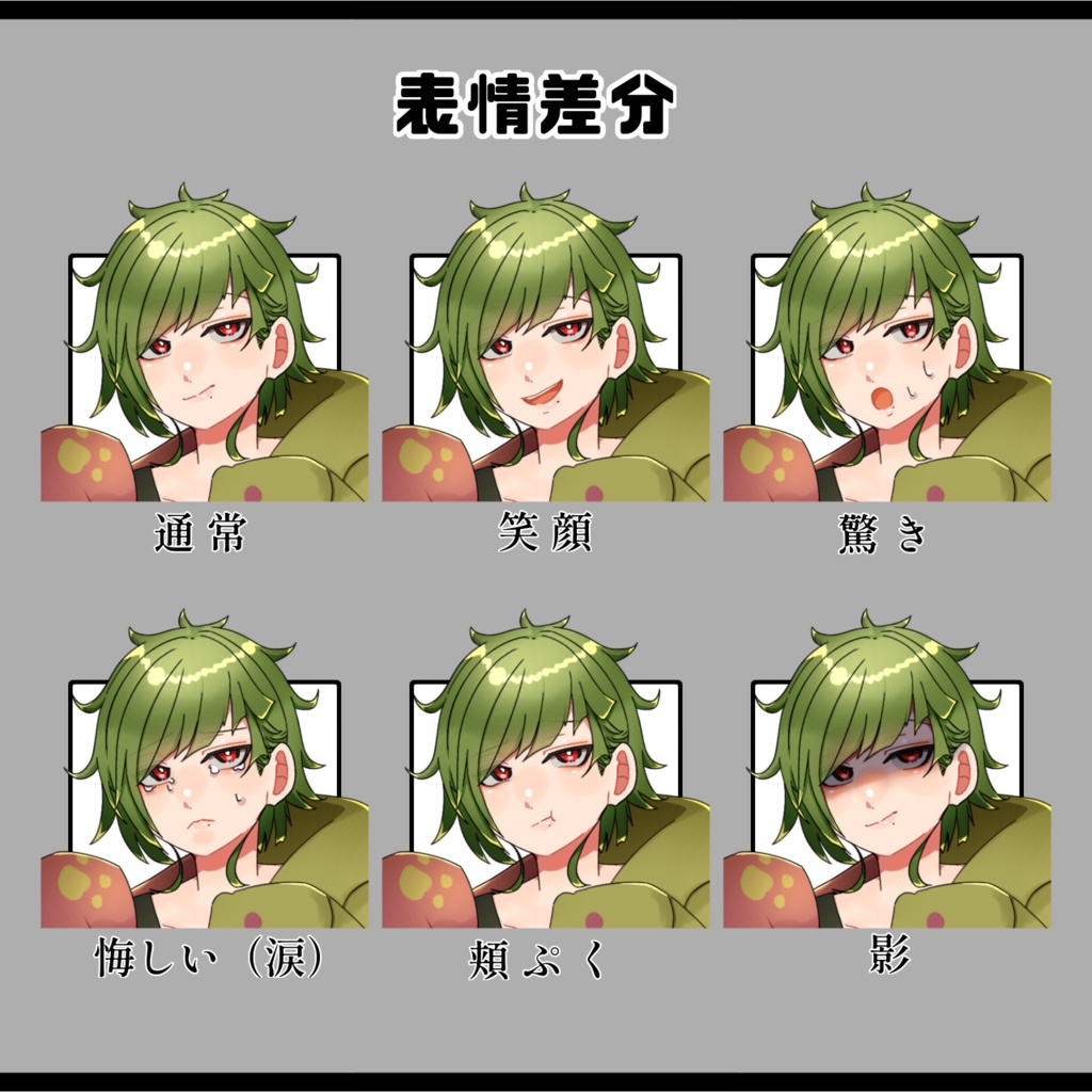 全身立ち絵/緑髪(女)