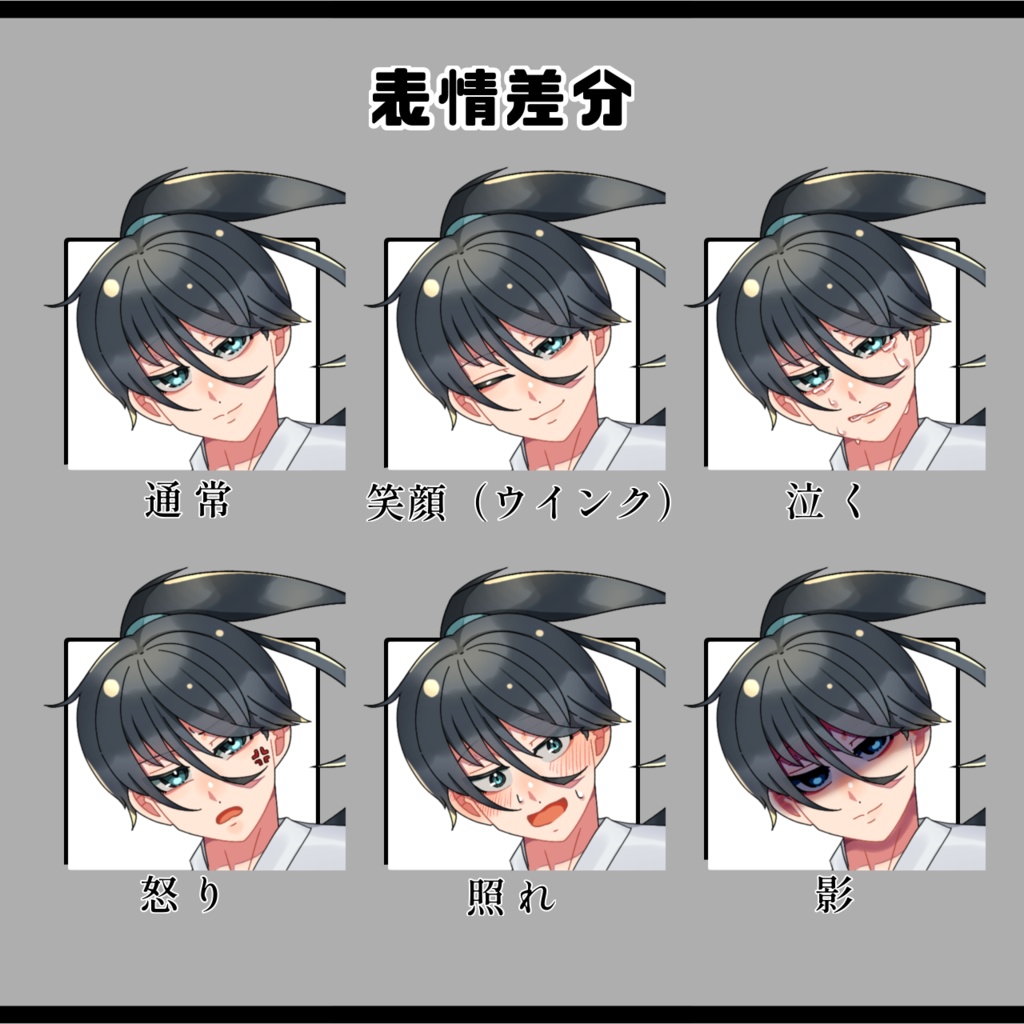 全身立ち絵/黒長髪(男)