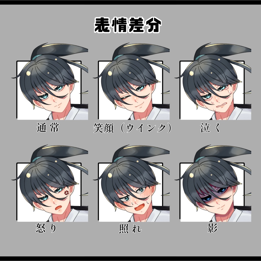 全身立ち絵/黒長髪(男)