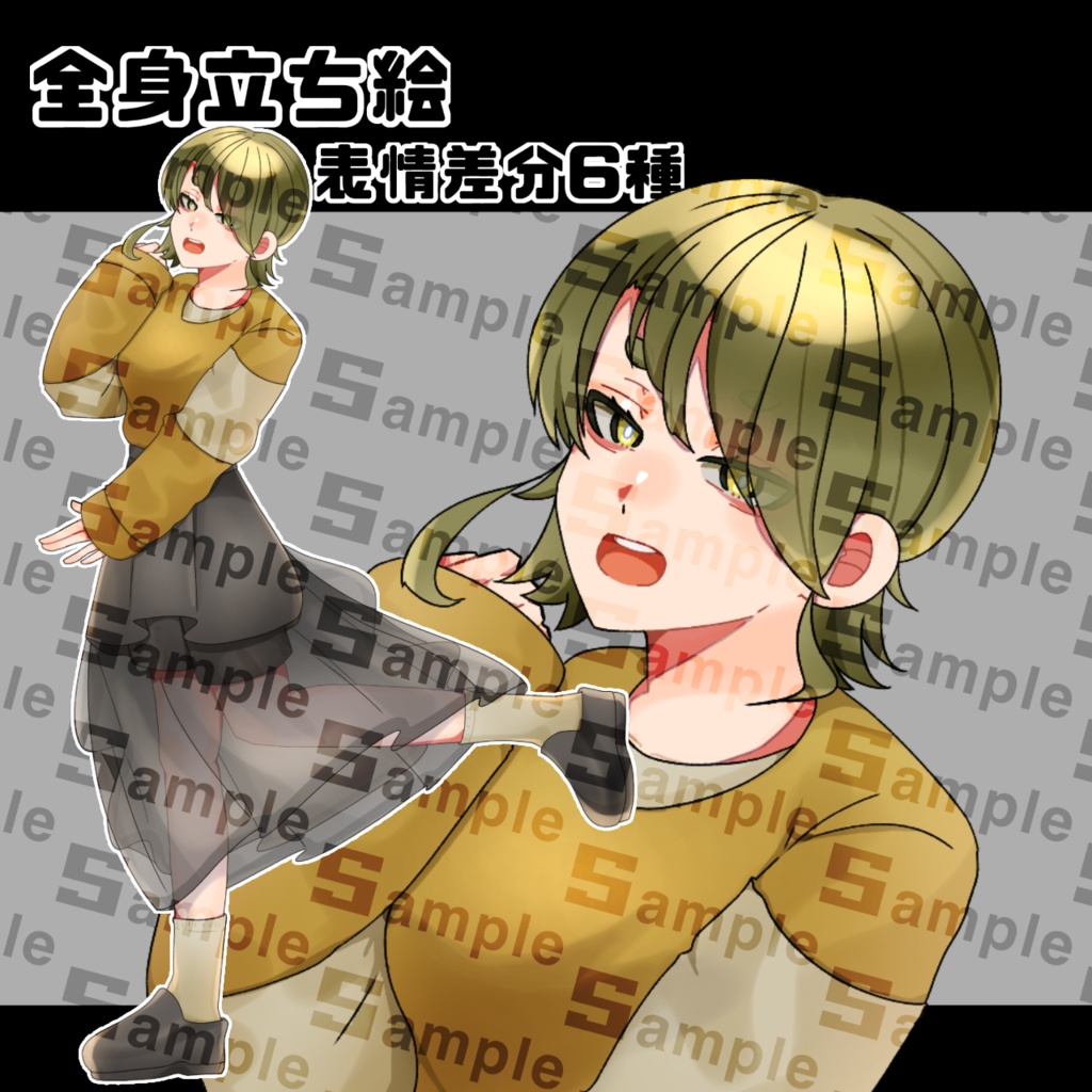 全身立ち絵/緑髪(黄色目・女)