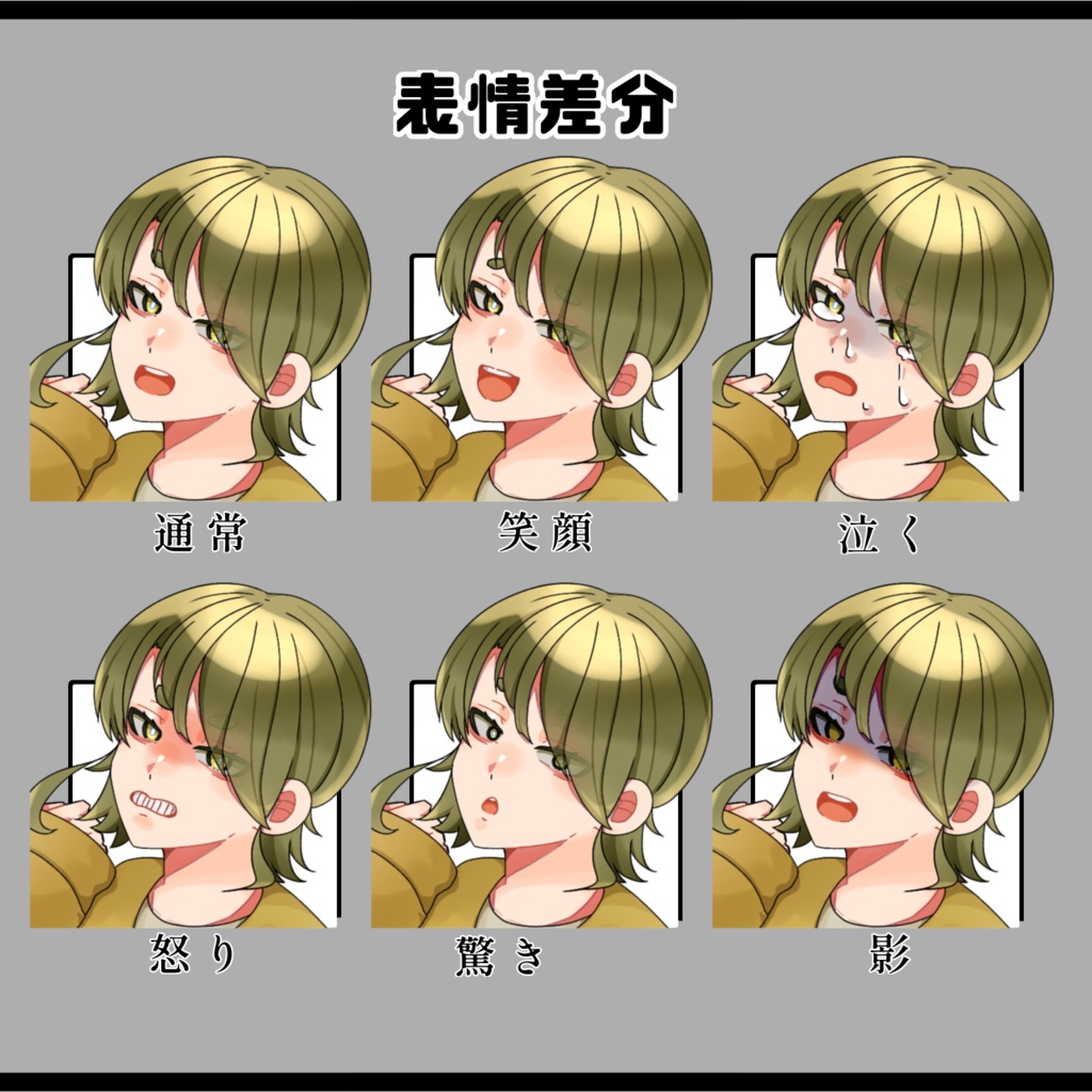 全身立ち絵/緑髪(黄色目・女)