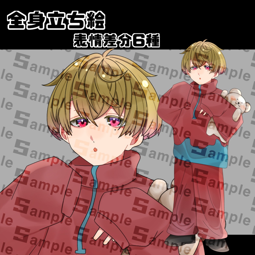 全身立ち絵/サンドカラー(男の子)※色違いあり