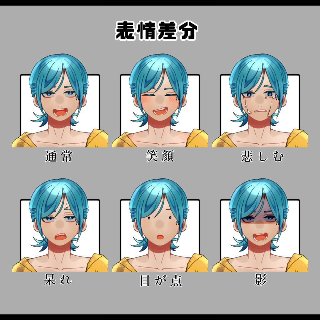 全身立ち絵/水色髪(男)(褐色)