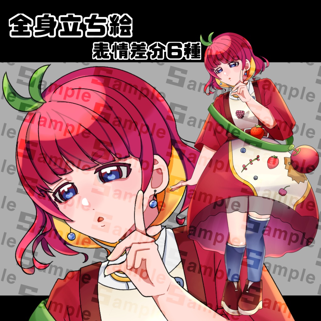 全身立ち絵／ベリーな女の子