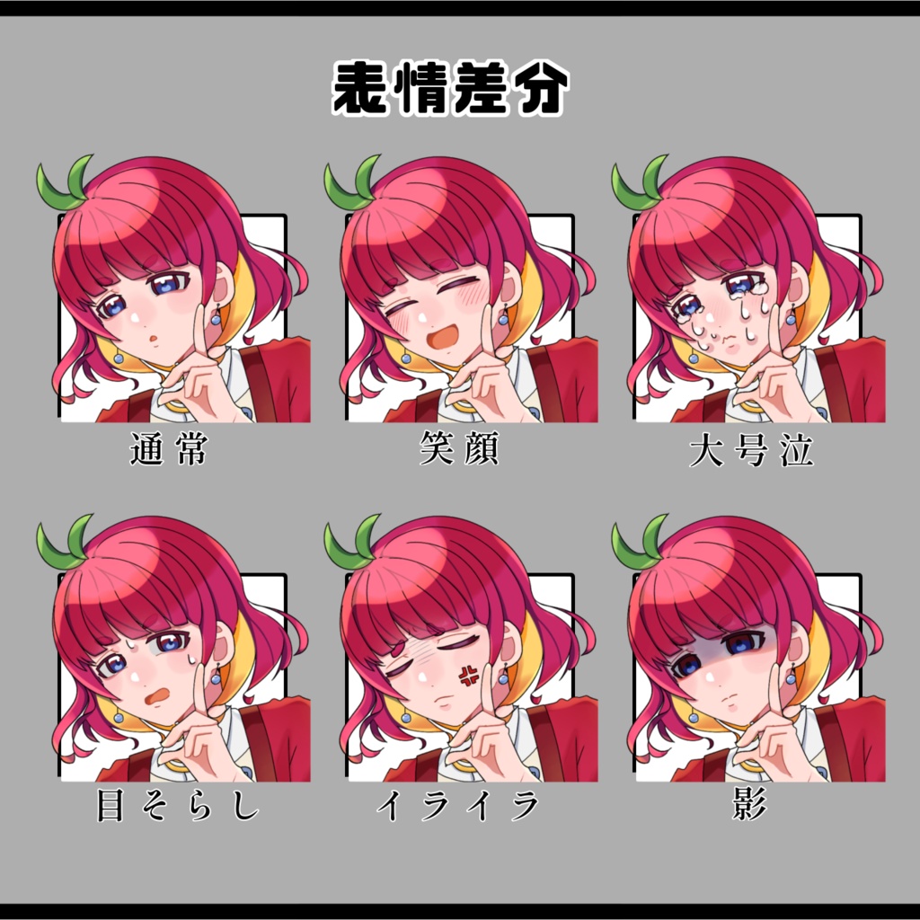 全身立ち絵/ベリーな女の子