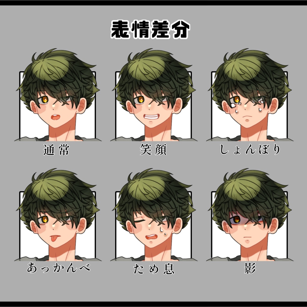 全身立ち絵/緑髪(顔に傷あり・男)