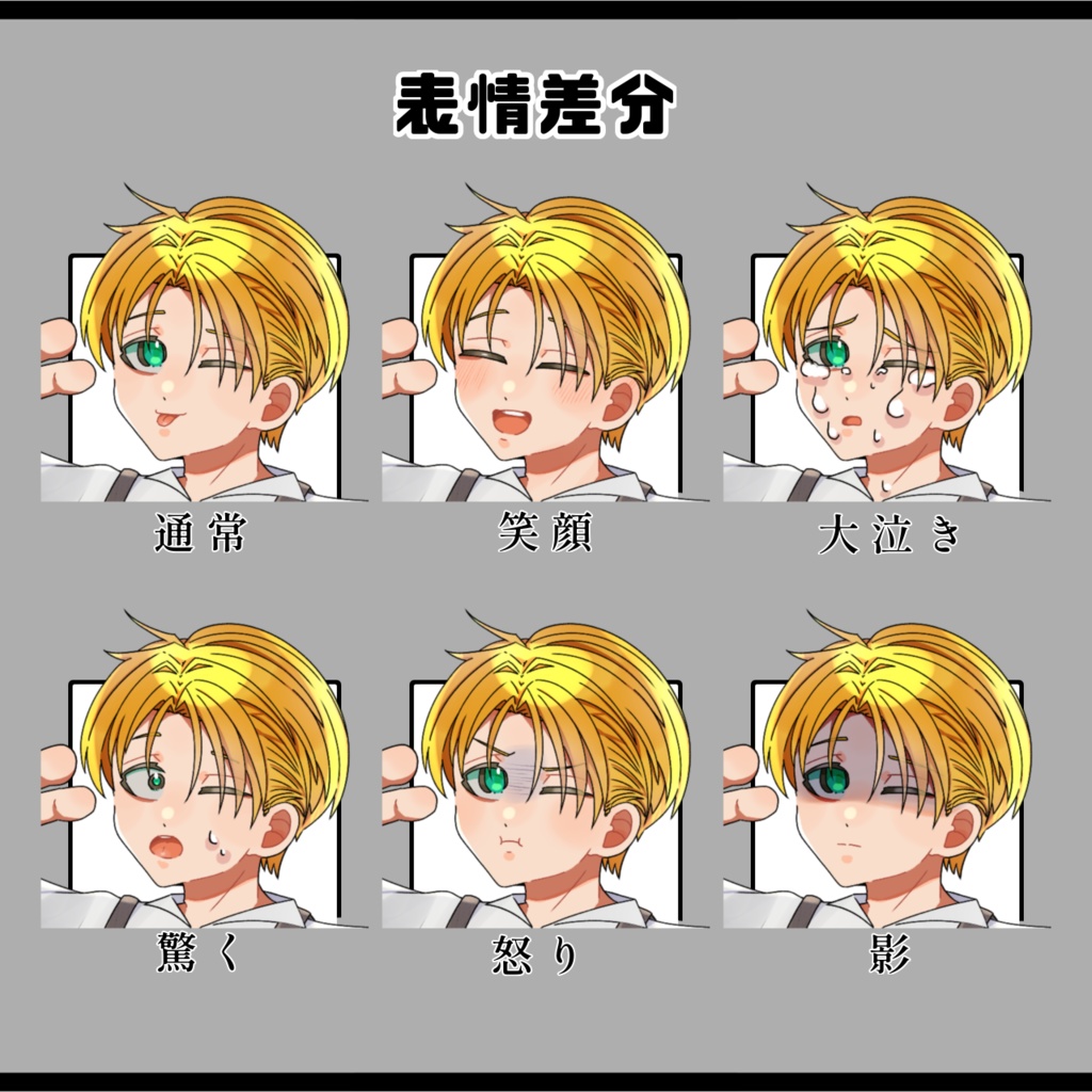 全身立ち絵/金髪(男の子)