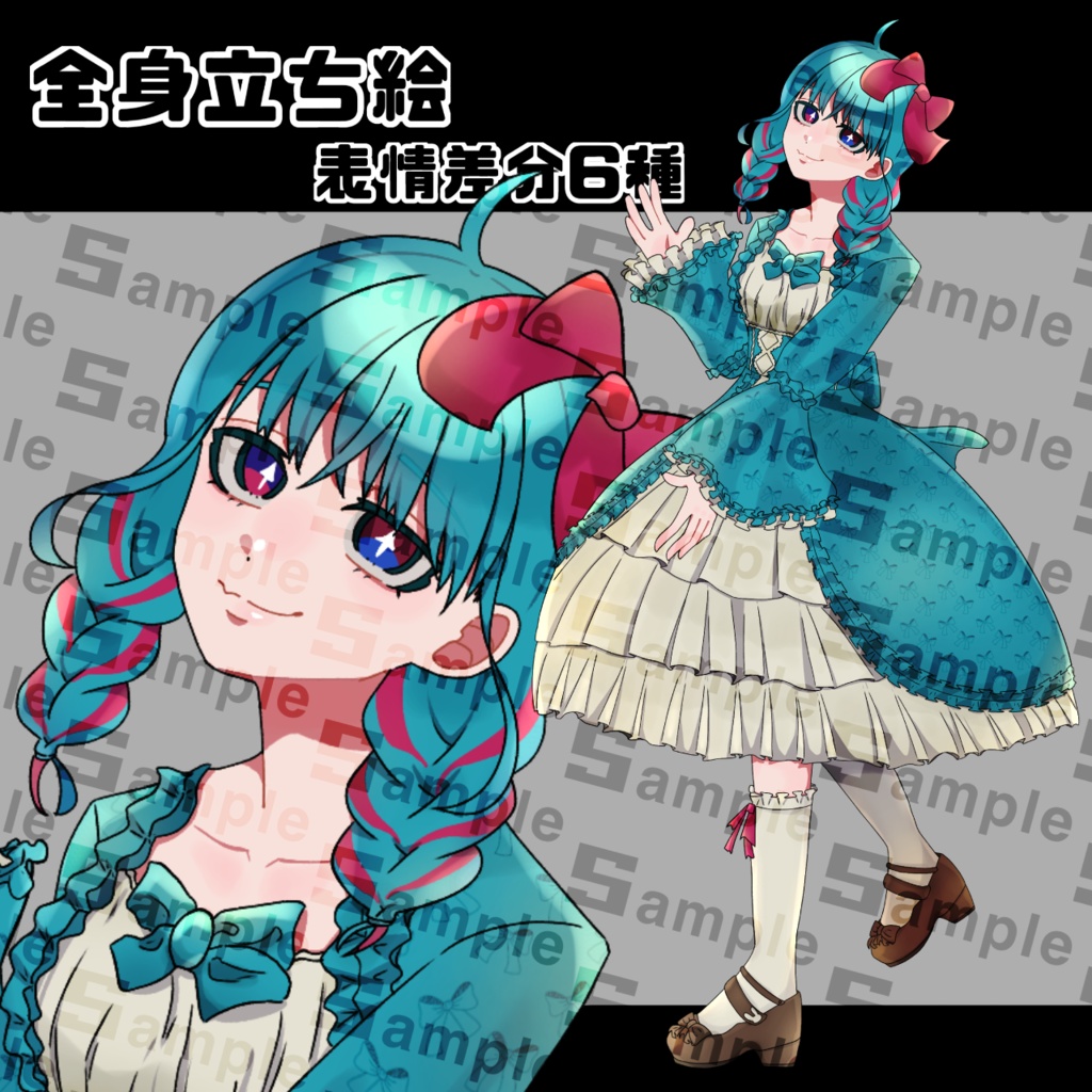 全身立ち絵／ロリータ（水色髪）
