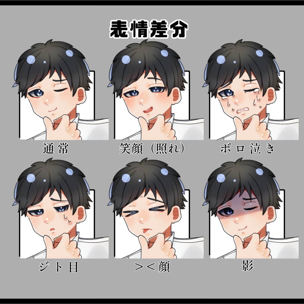 全身立ち絵/黒短髪(料理・男)