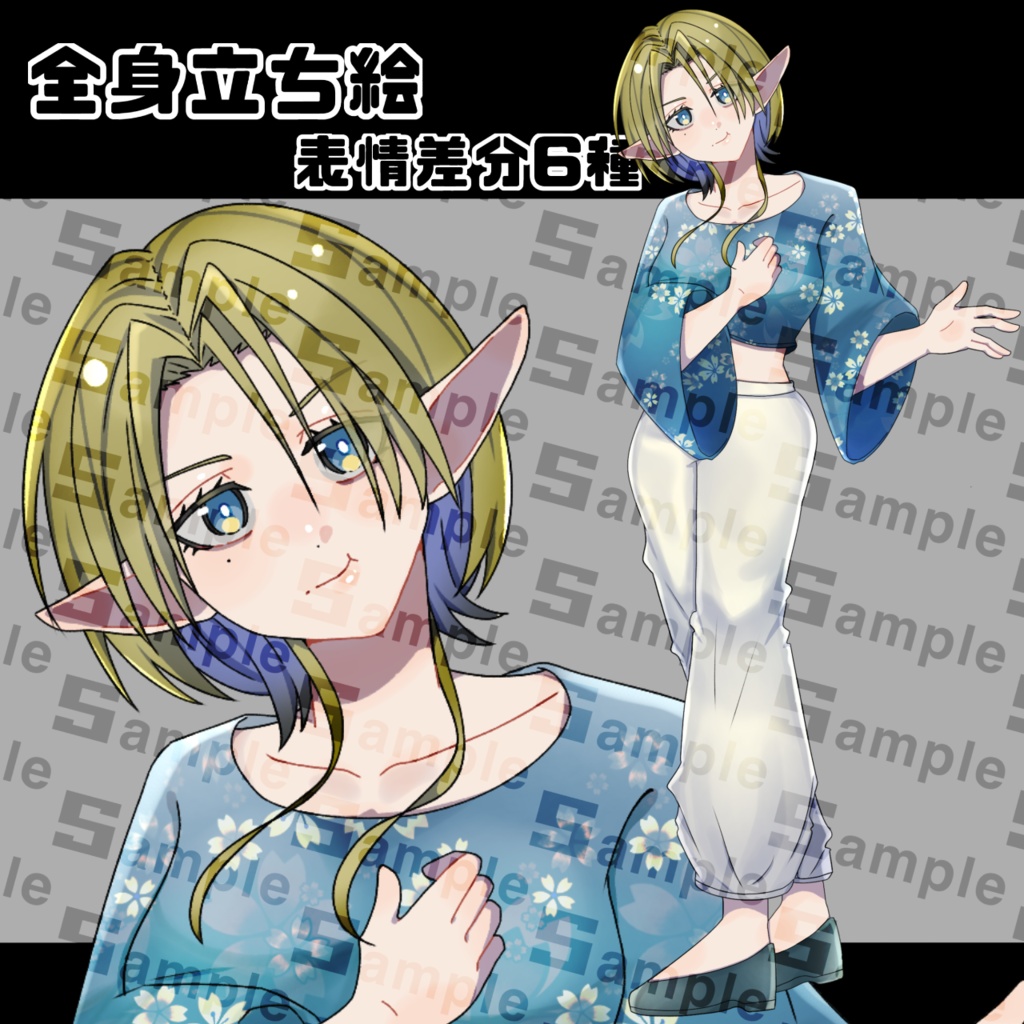 全身立ち絵／金髪（エルフ・女）