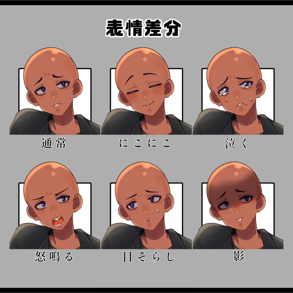 全身立ち絵/ヤンキー(ハゲ・男)