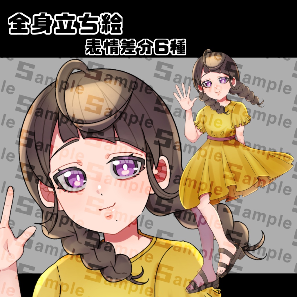 全身立ち絵/茶髪(少女)