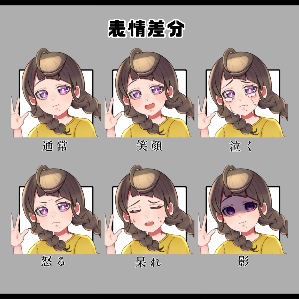 全身立ち絵/茶髪(少女)