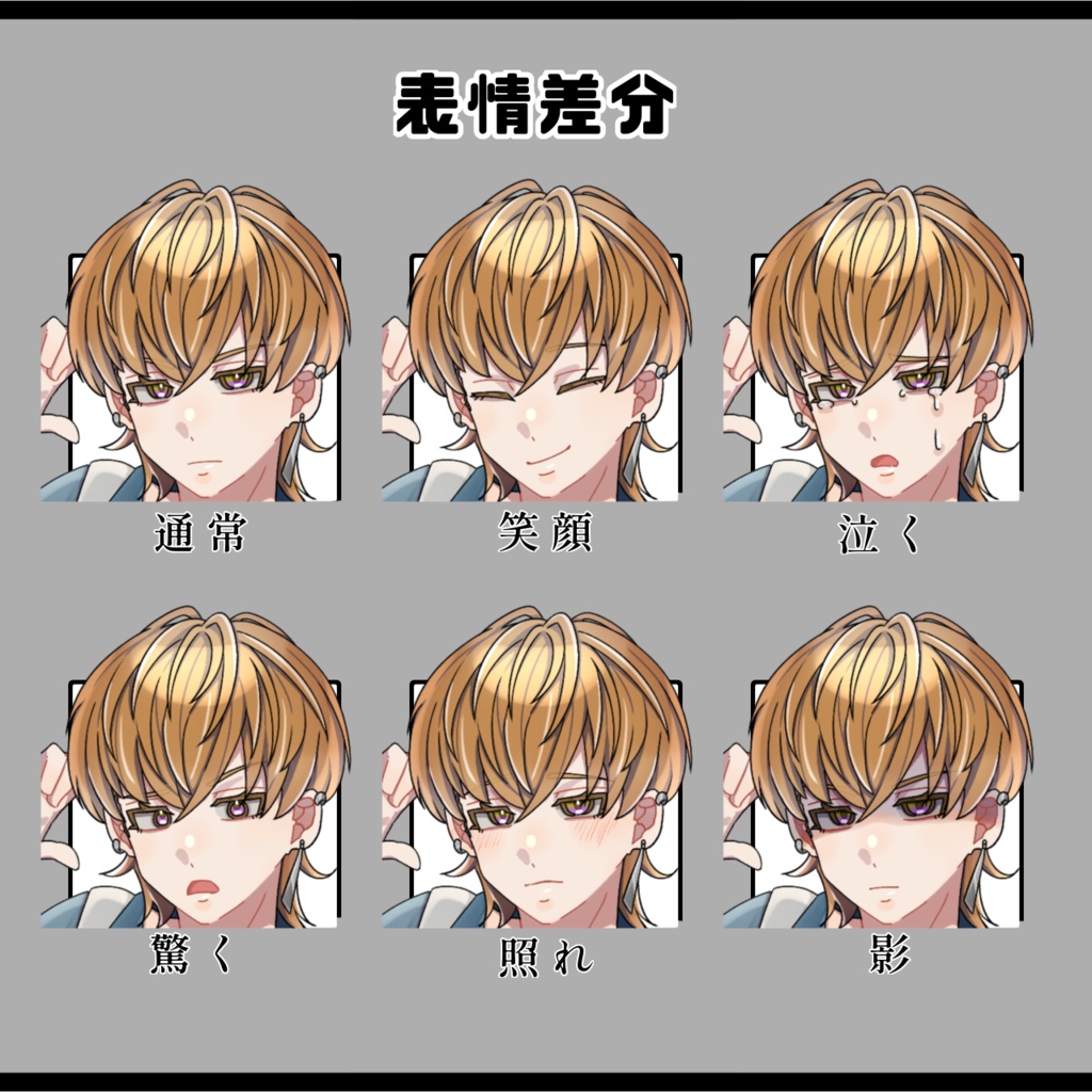 全身立ち絵/茶髪(襟足長・男)