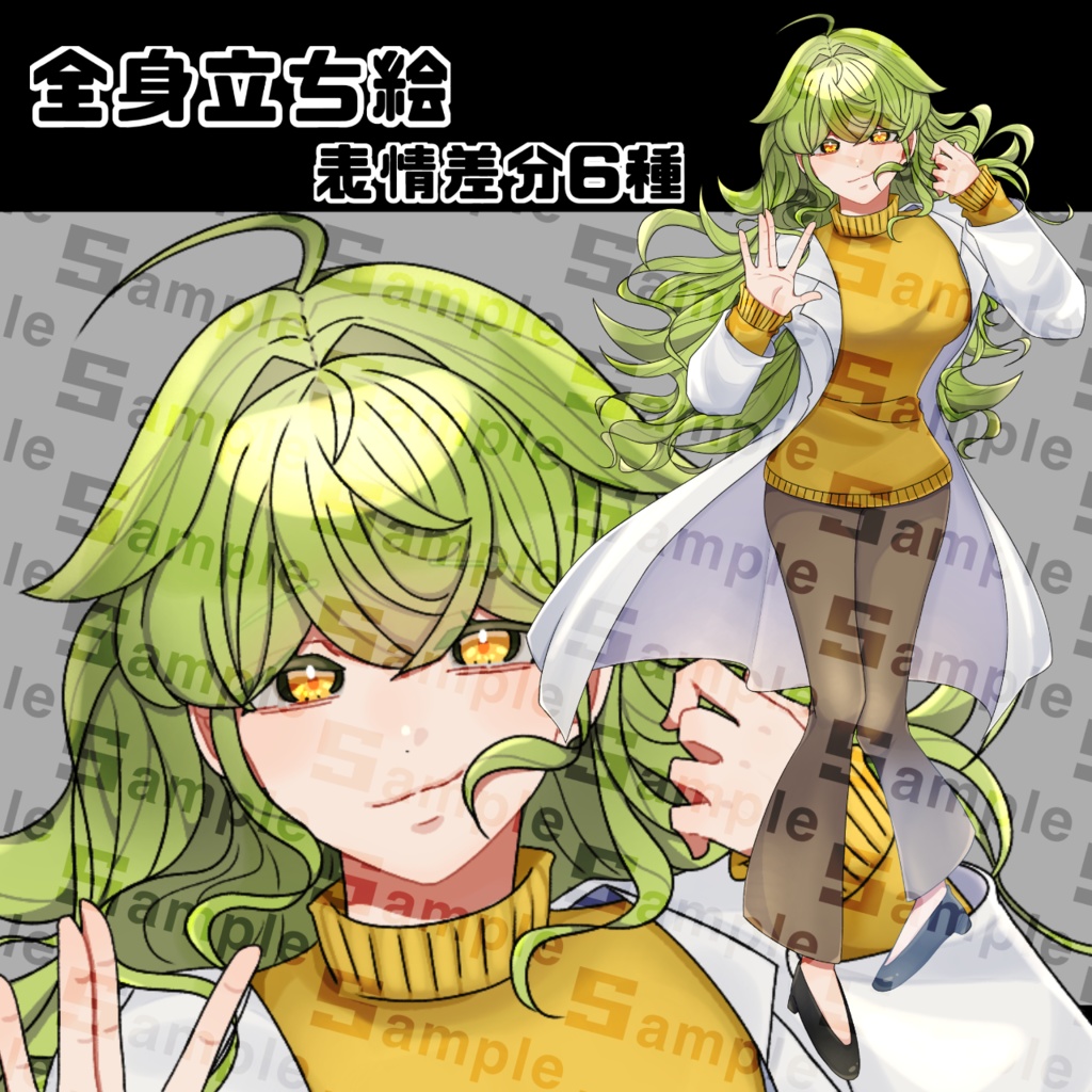 全身立ち絵／黄緑髪（研究員・女）
