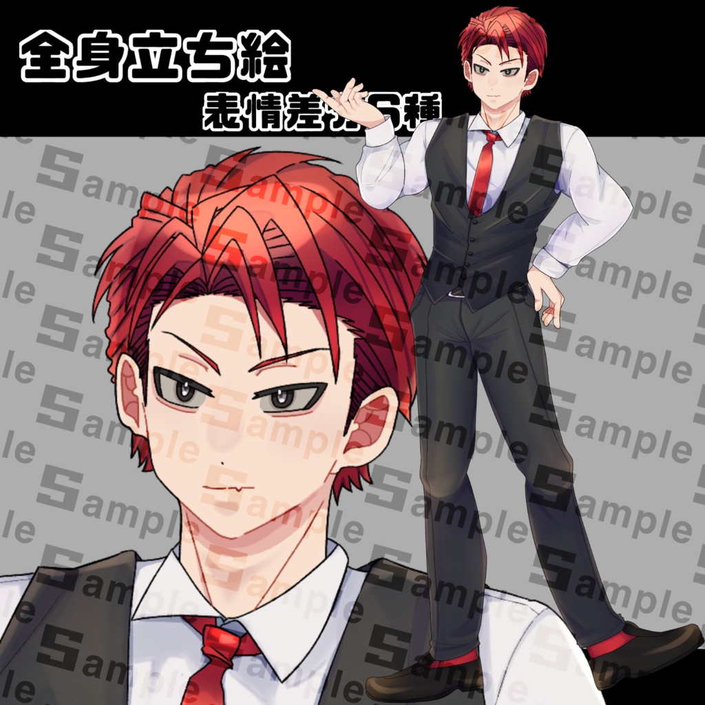 全身立ち絵／赤髪（スーツ・男）