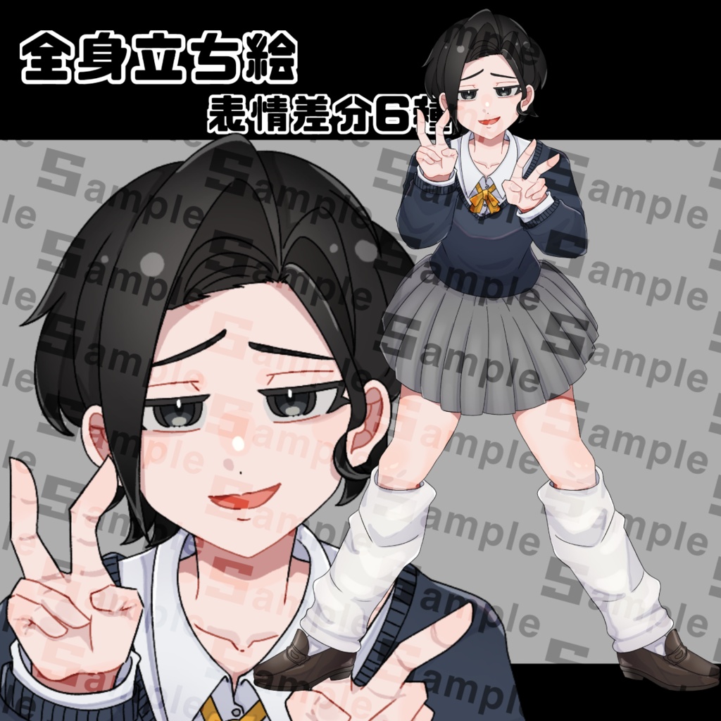全身立ち絵/黒髪(学生・女)