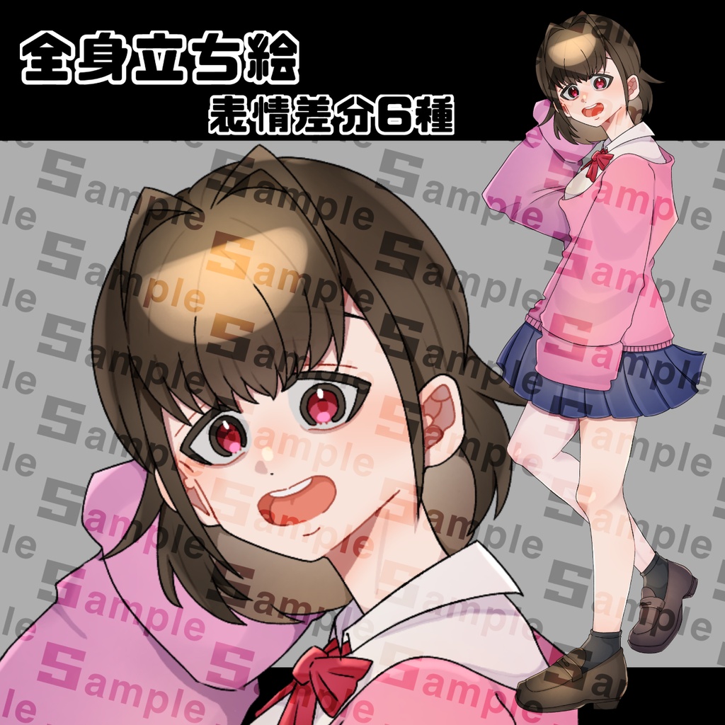 全身立ち絵/学生(女・茶髪赤目)
