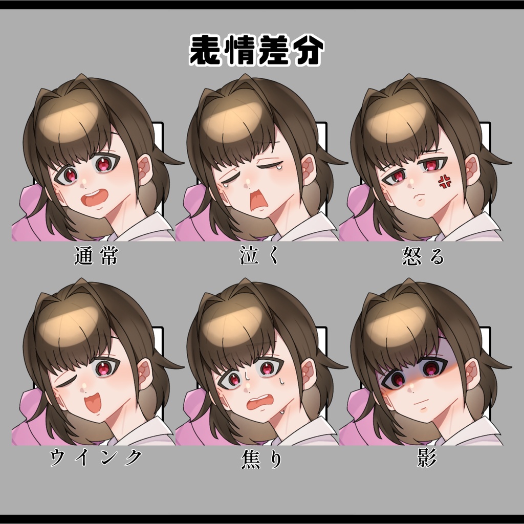 全身立ち絵/学生(女・茶髪赤目)