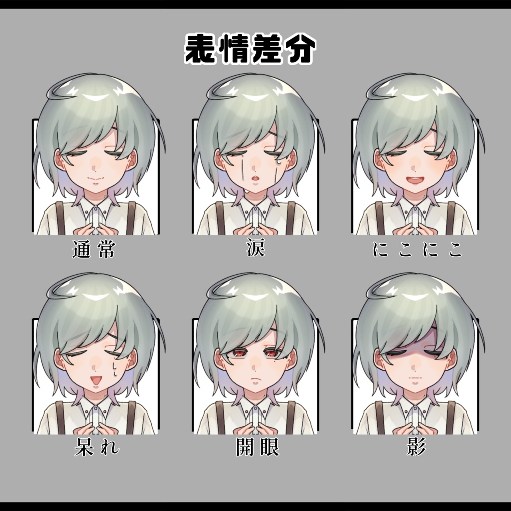 全身立ち絵/少年少女中性的(グレー・糸目)