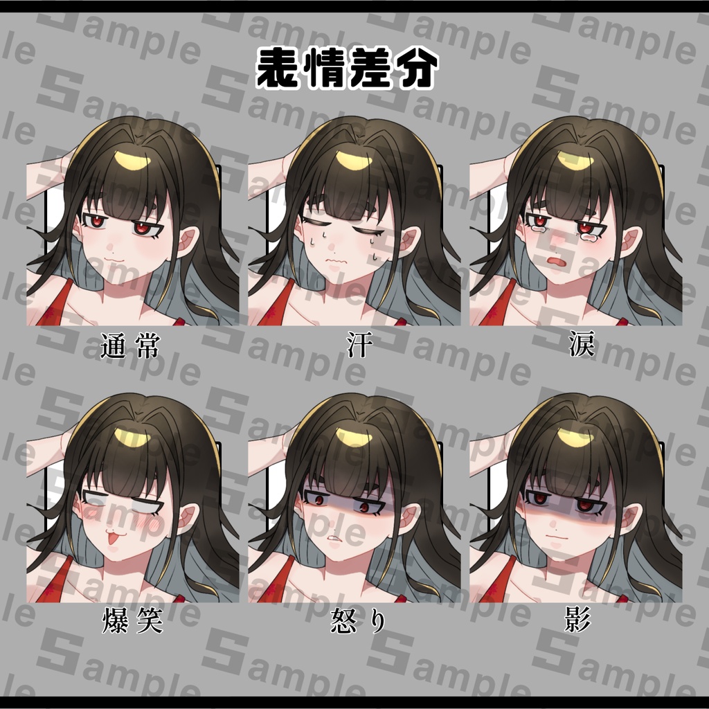 全身立ち絵/黒髪(赤目・女・水着)