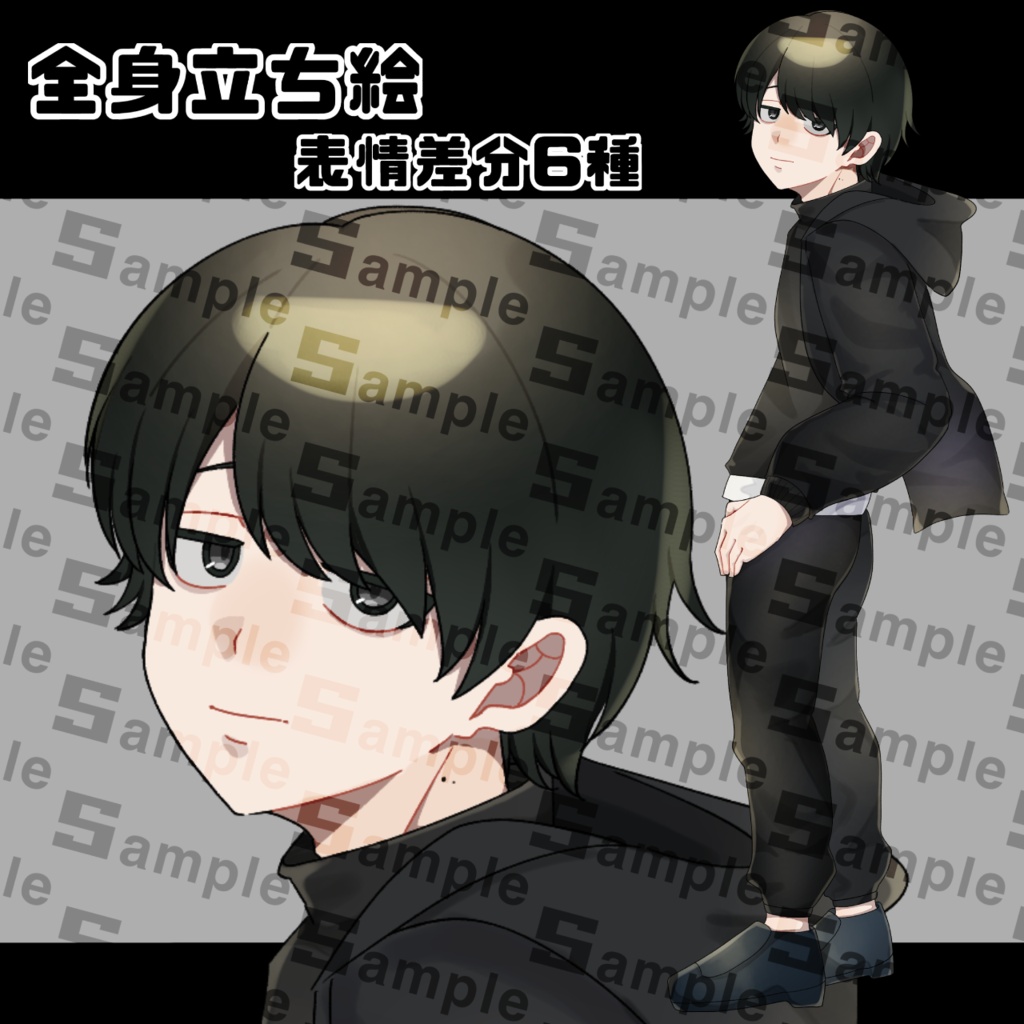 全身立ち絵／黒髪（モブ顔・男）