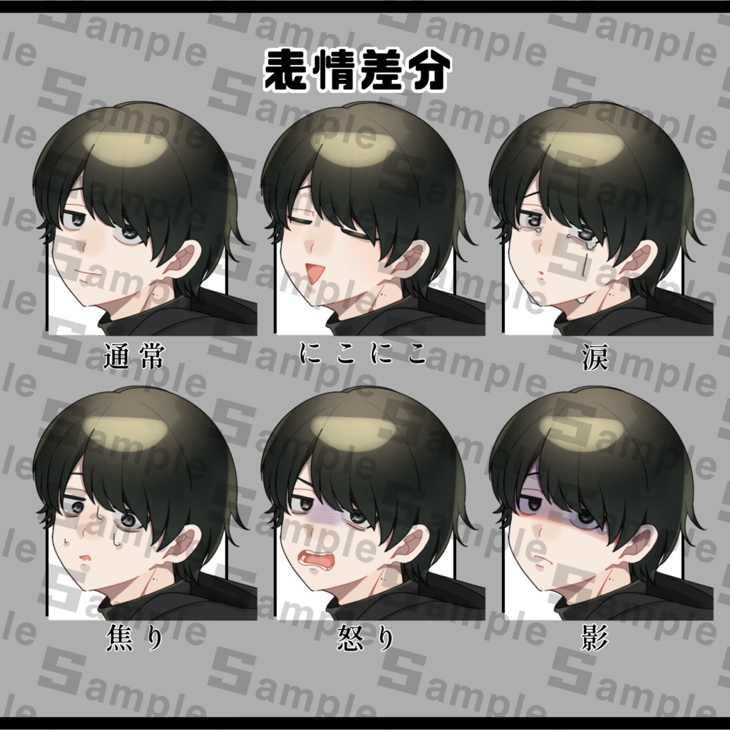 全身立ち絵/黒髪(モブ顔・男)