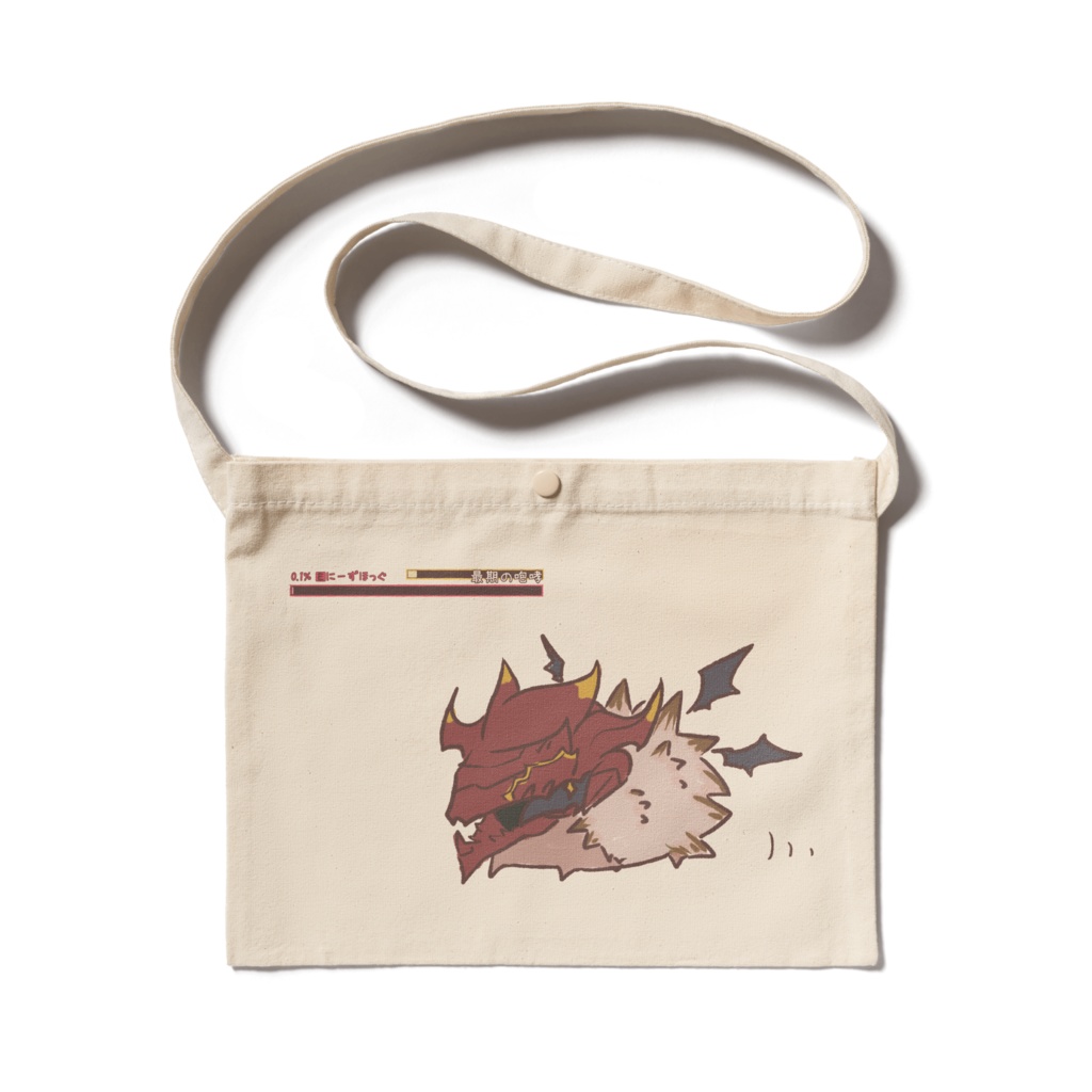 やわらかにーずほっぐのサコッシュ